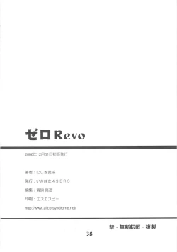 Page 37 of Zero Revo