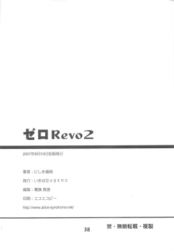 Page 37 of Zero Revo 2