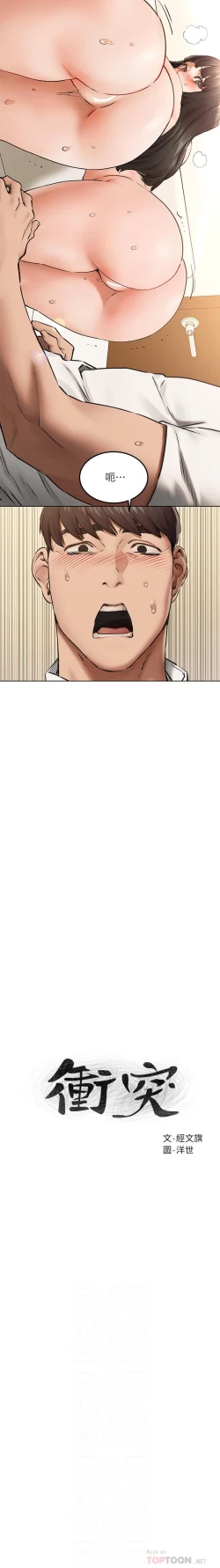 Page 103 of 无声的战争 123-141 CHI