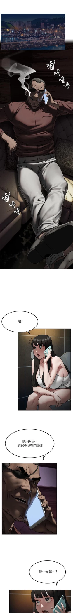 Page 132 of 无声的战争 123-141 CHI
