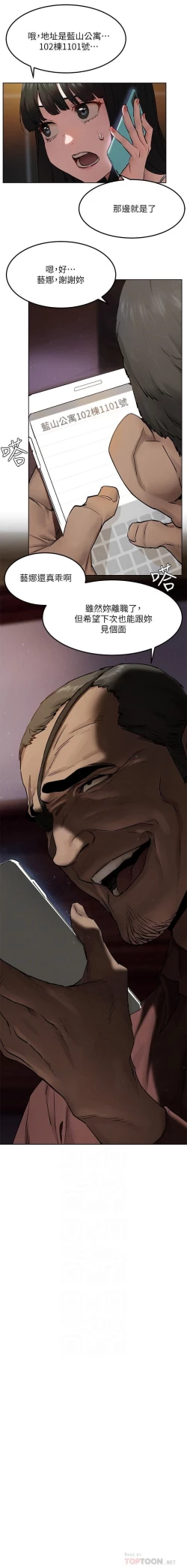 Page 136 of 无声的战争 123-141 CHI