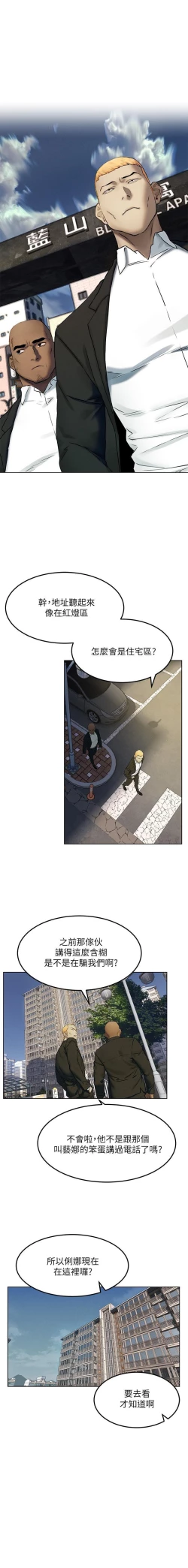 Page 143 of 无声的战争 123-141 CHI