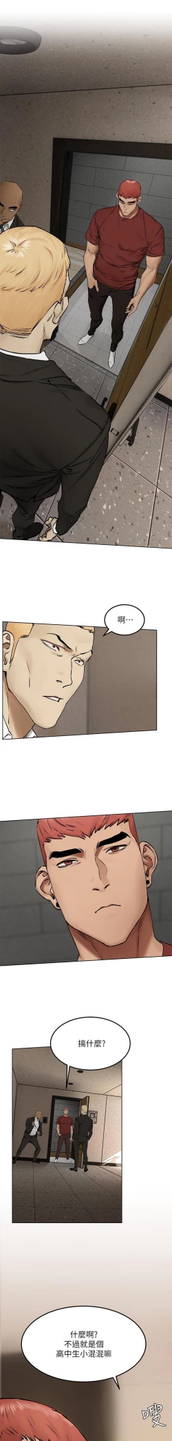 Page 148 of 无声的战争 123-141 CHI