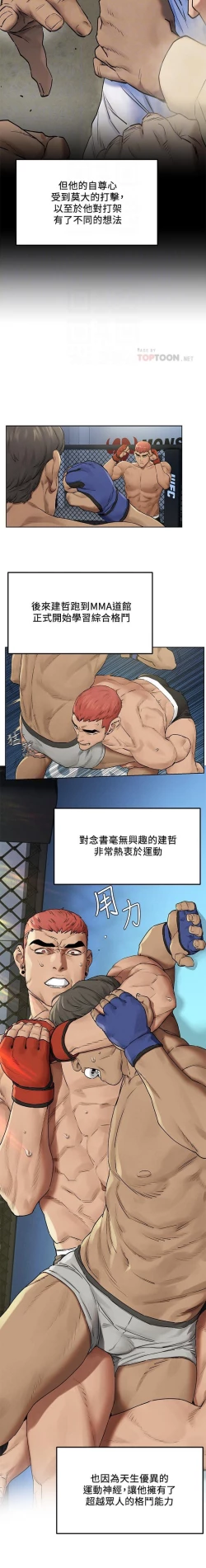 Page 158 of 无声的战争 123-141 CHI