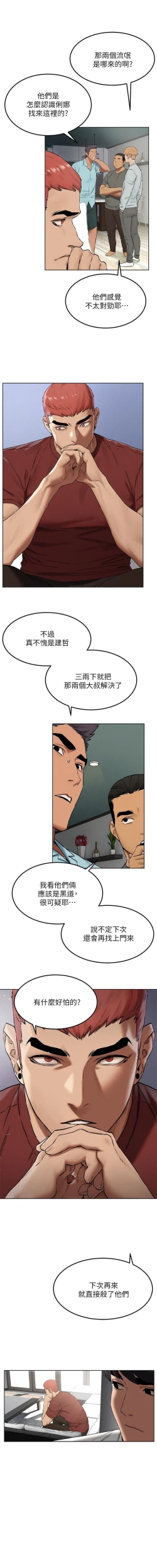 Page 161 of 无声的战争 123-141 CHI