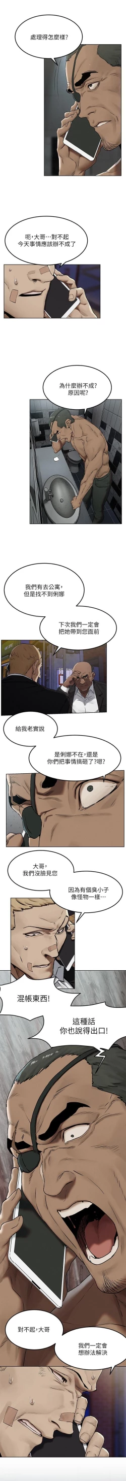 Page 163 of 无声的战争 123-141 CHI
