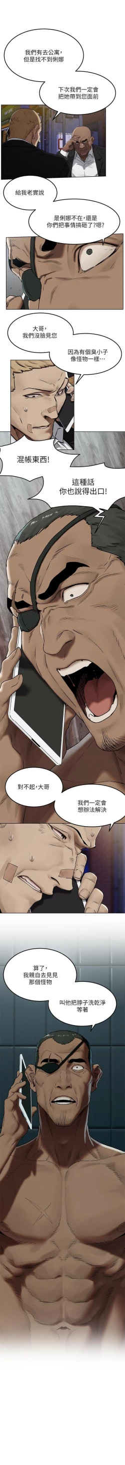 Page 165 of 无声的战争 123-141 CHI