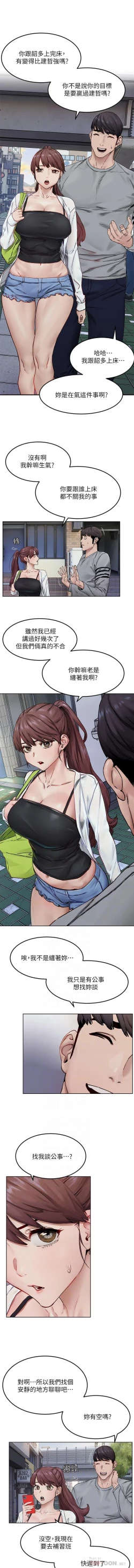 Page 169 of 无声的战争 123-141 CHI