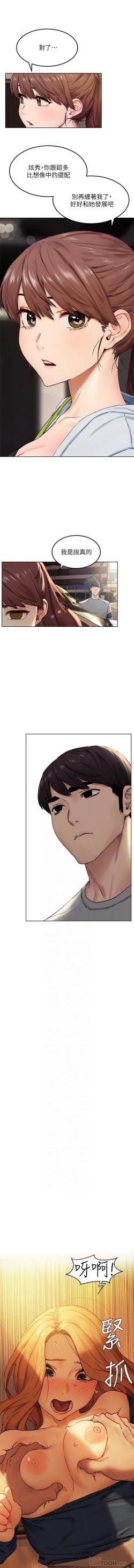 Page 173 of 无声的战争 123-141 CHI