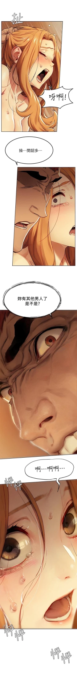 Page 179 of 无声的战争 123-141 CHI