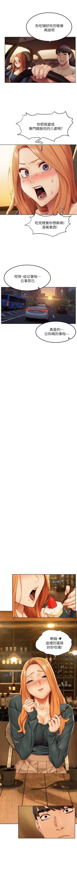 Page 191 of 无声的战争 123-141 CHI