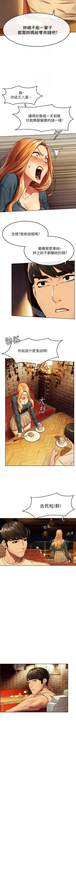 Page 199 of 无声的战争 123-141 CHI