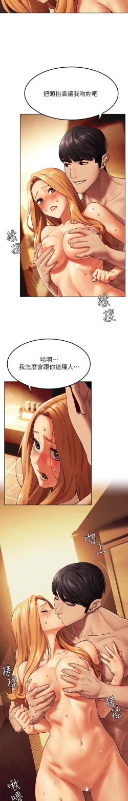 Page 209 of 无声的战争 123-141 CHI