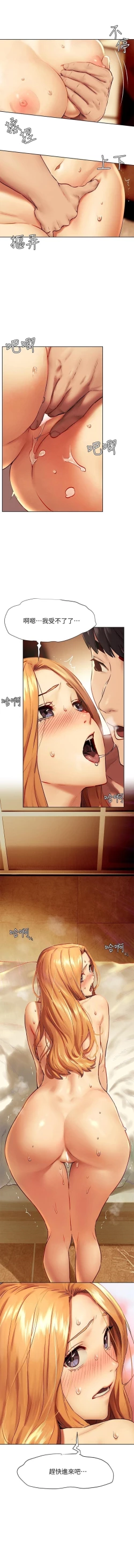 Page 213 of 无声的战争 123-141 CHI