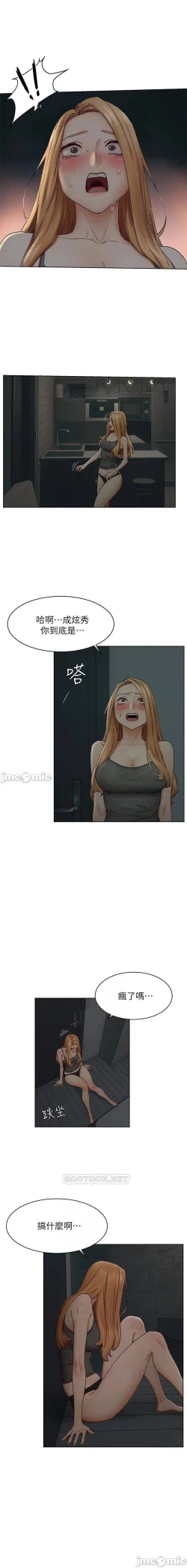 Page 260 of 无声的战争 123-141 CHI