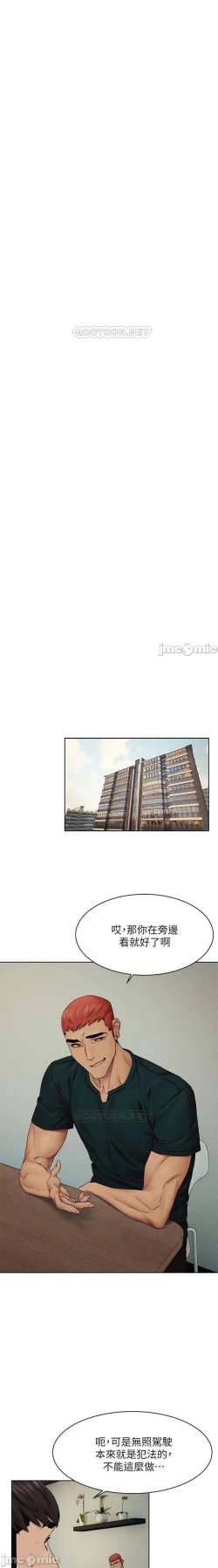 Page 267 of 无声的战争 123-141 CHI