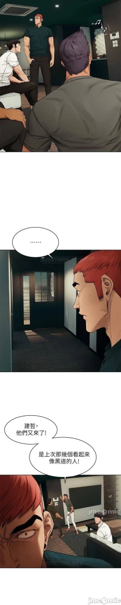 Page 270 of 无声的战争 123-141 CHI