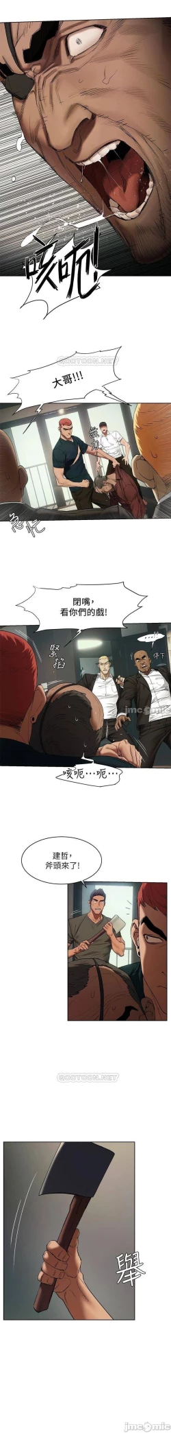 Page 287 of 无声的战争 123-141 CHI