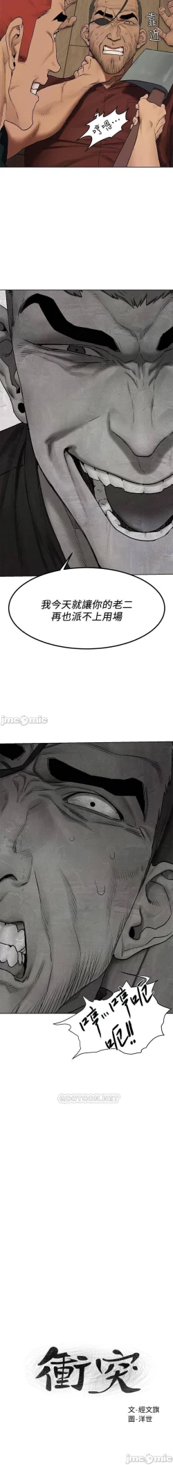 Page 294 of 无声的战争 123-141 CHI