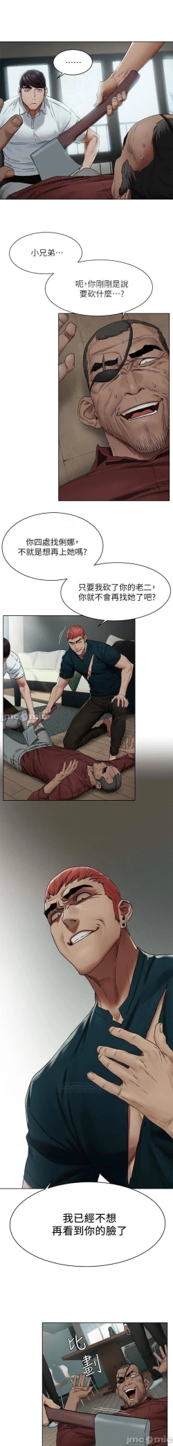 Page 297 of 无声的战争 123-141 CHI