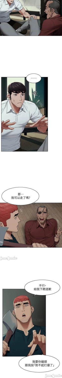 Page 299 of 无声的战争 123-141 CHI