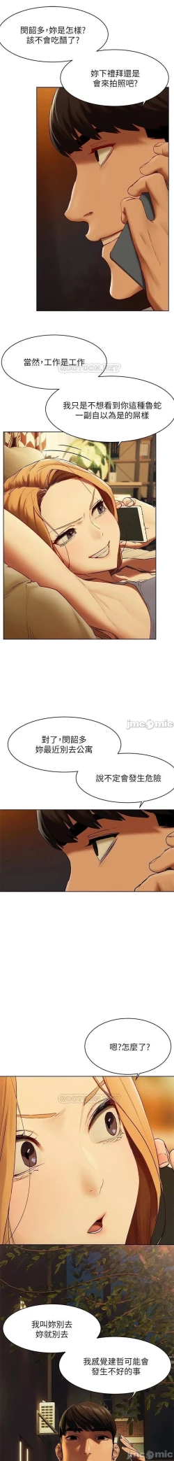 Page 306 of 无声的战争 123-141 CHI