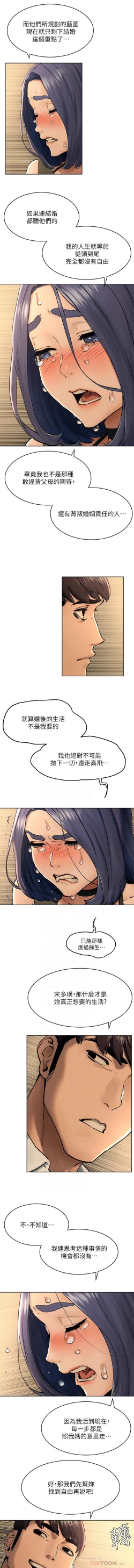 Page 5 of 无声的战争 123-141 CHI