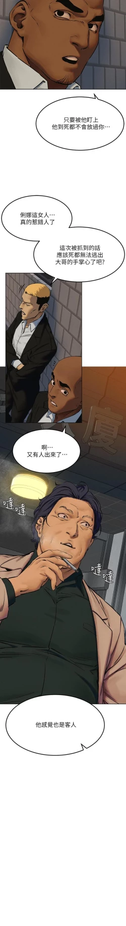 Page 63 of 无声的战争 123-141 CHI