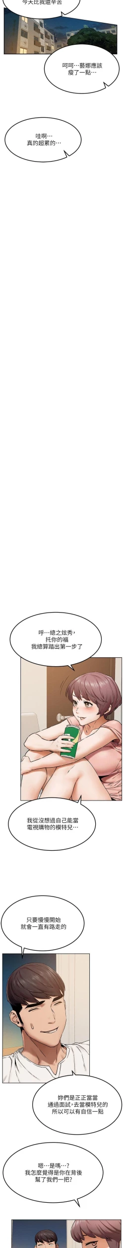 Page 80 of 无声的战争 123-141 CHI