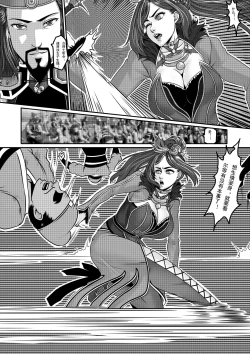 Page 15 of Emperor's Whore