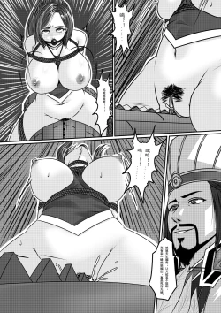 Page 20 of Emperor's Whore