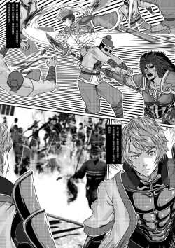 Page 3 of Emperor's Whore