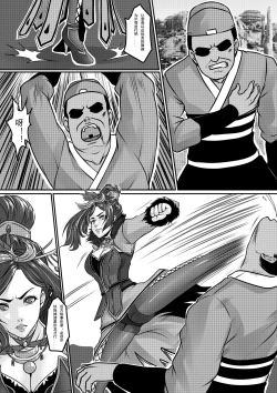 Page 8 of Emperor's Whore