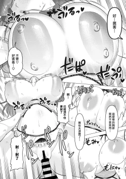 Page 19 of mama-san wa moto maho shojo  | 媽媽桑是前・魔法少女