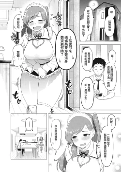 Page 9 of mama-san wa moto maho shojo  | 媽媽桑是前・魔法少女