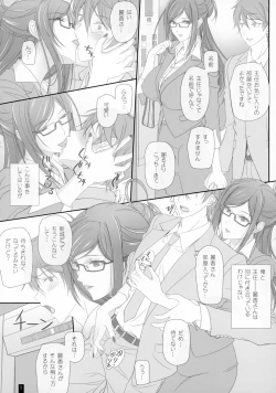 Page 4 of Kaisha no Onna Joushi to Sex Shitemasu.