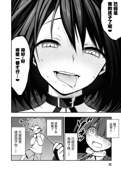 Page 35 of Ingoku Danchi | 淫獄小區