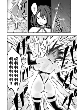 Page 43 of Ingoku Danchi | 淫獄小區