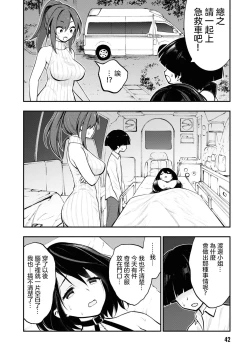 Page 45 of Ingoku Danchi | 淫獄小區