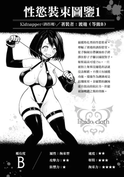 Page 49 of Ingoku Danchi | 淫獄小區