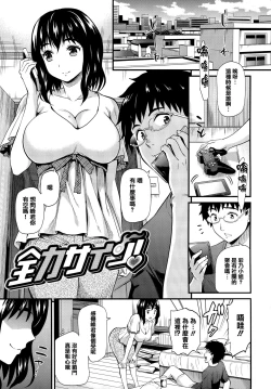 Page 120 of Himitsu no Kichi Akatsuki