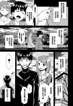 Page 160 of Himitsu no Kichi Akatsuki