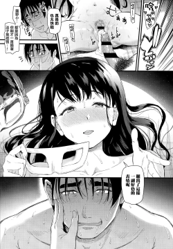 Page 24 of Himitsu no Kichi Akatsuki