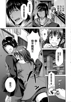 Page 38 of Himitsu no Kichi Akatsuki