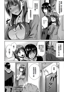 Page 39 of Himitsu no Kichi Akatsuki