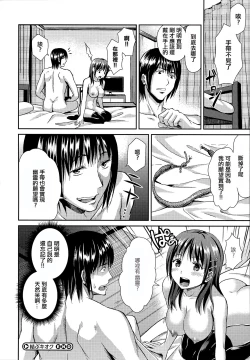 Page 53 of Himitsu no Kichi Akatsuki