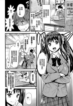 Page 55 of Himitsu no Kichi Akatsuki