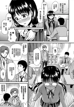 Page 76 of Himitsu no Kichi Akatsuki