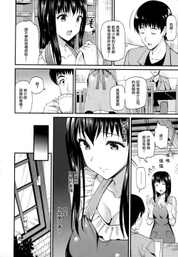 Page 101 of Himitsu no Kichi Yoi