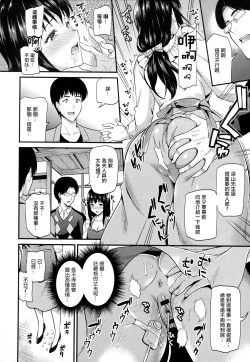 Page 105 of Himitsu no Kichi Yoi